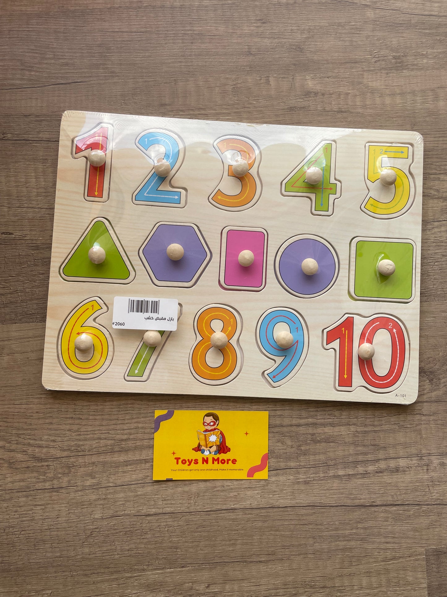 Wooden Puzzle