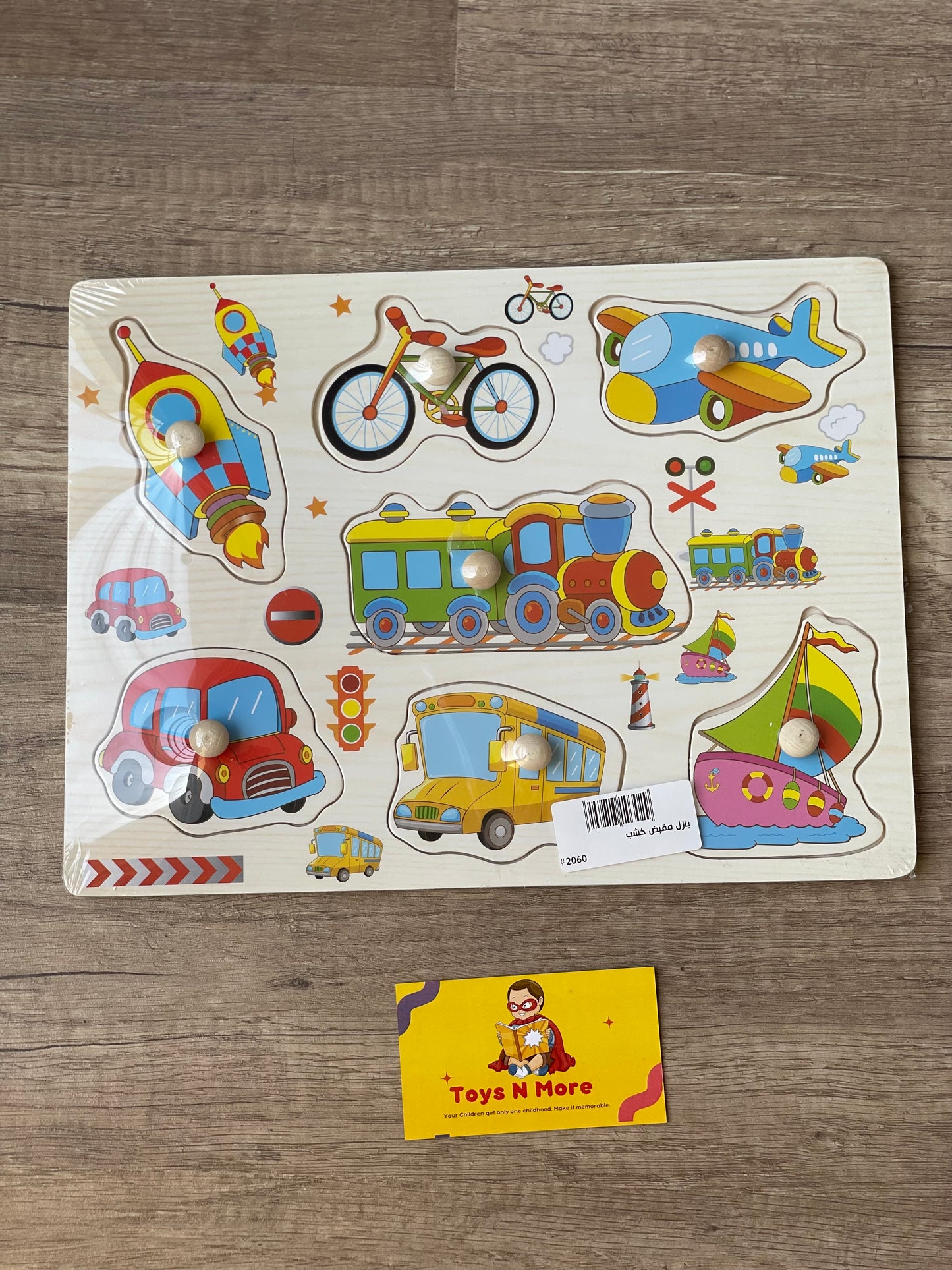 Wooden Puzzle