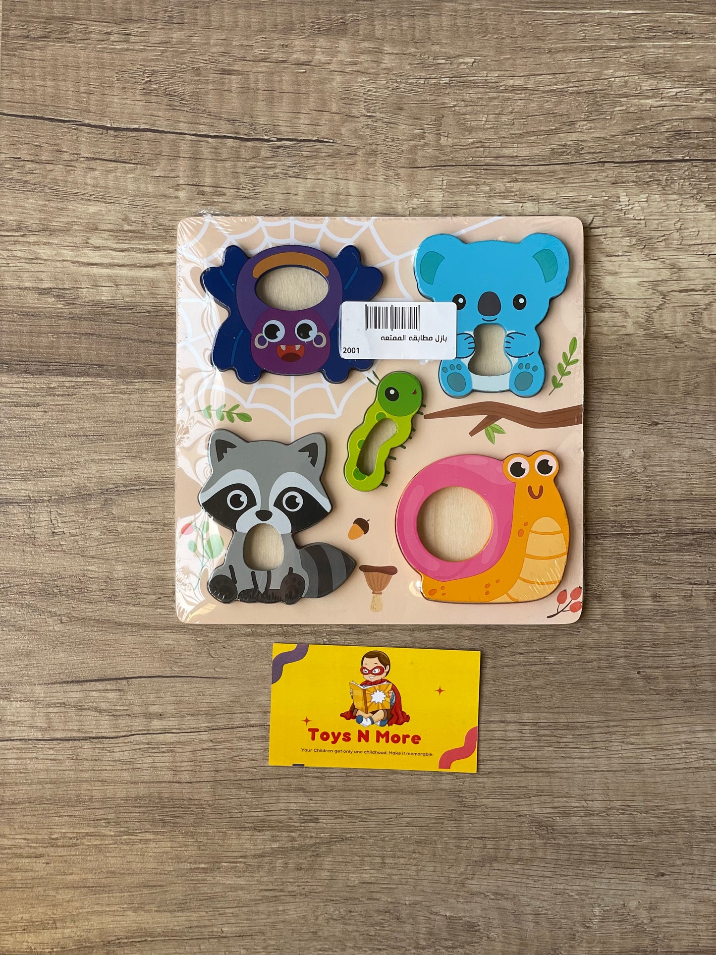 Wooden Puzzle