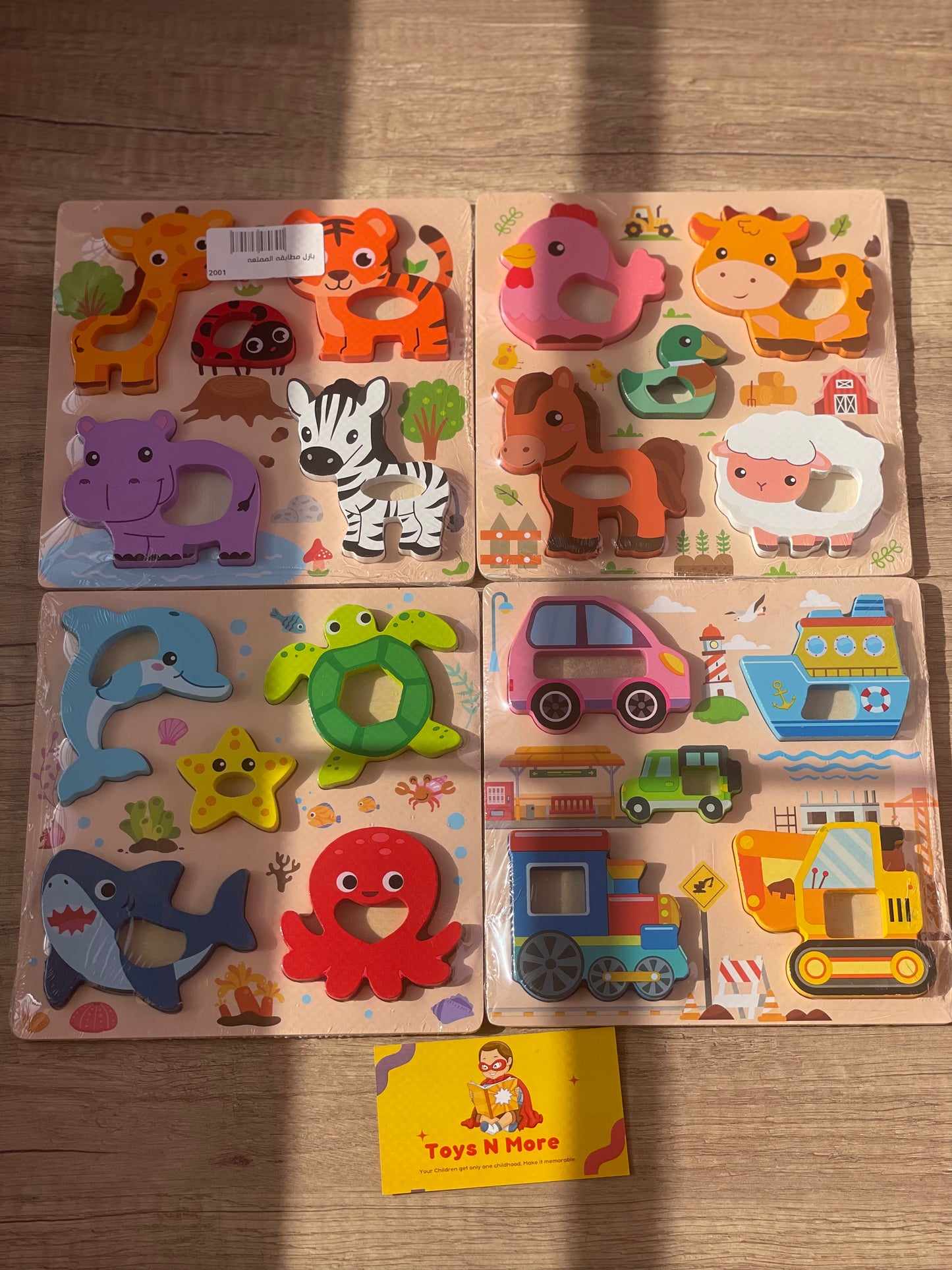 Wooden Puzzle